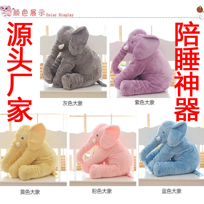 Explosion Elephant Doll WeChat Plush Toys Soothing Pillow Accompany Sleeping Doll Baby Sleeping Pillow Wholesale