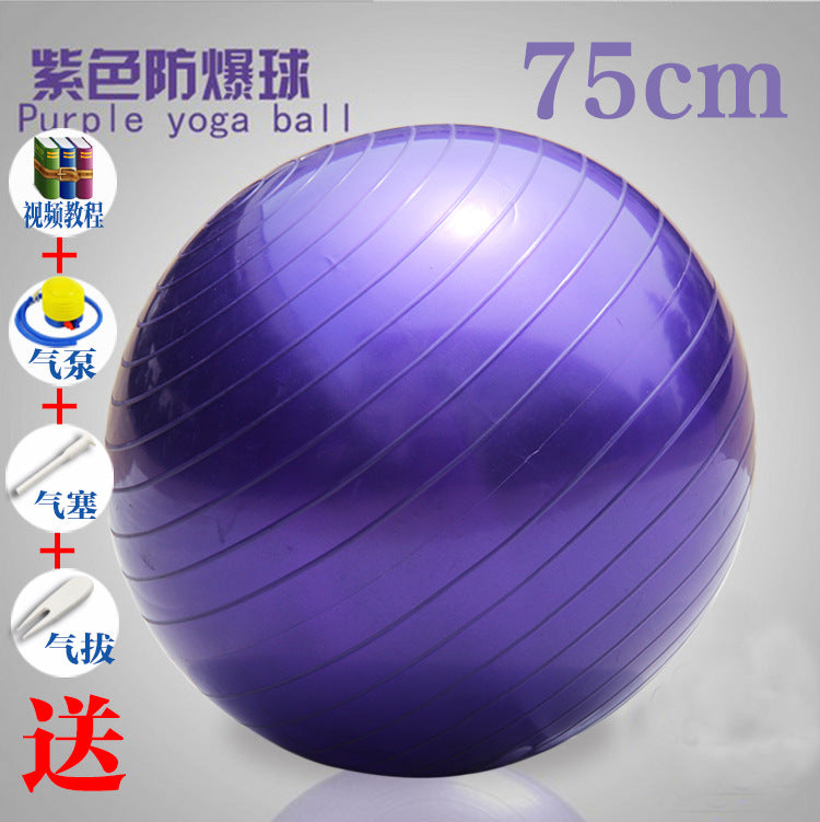PVC thickened explosion-proof yoga ball 55cm65cm75CM yoga ball fitness ball sports goods