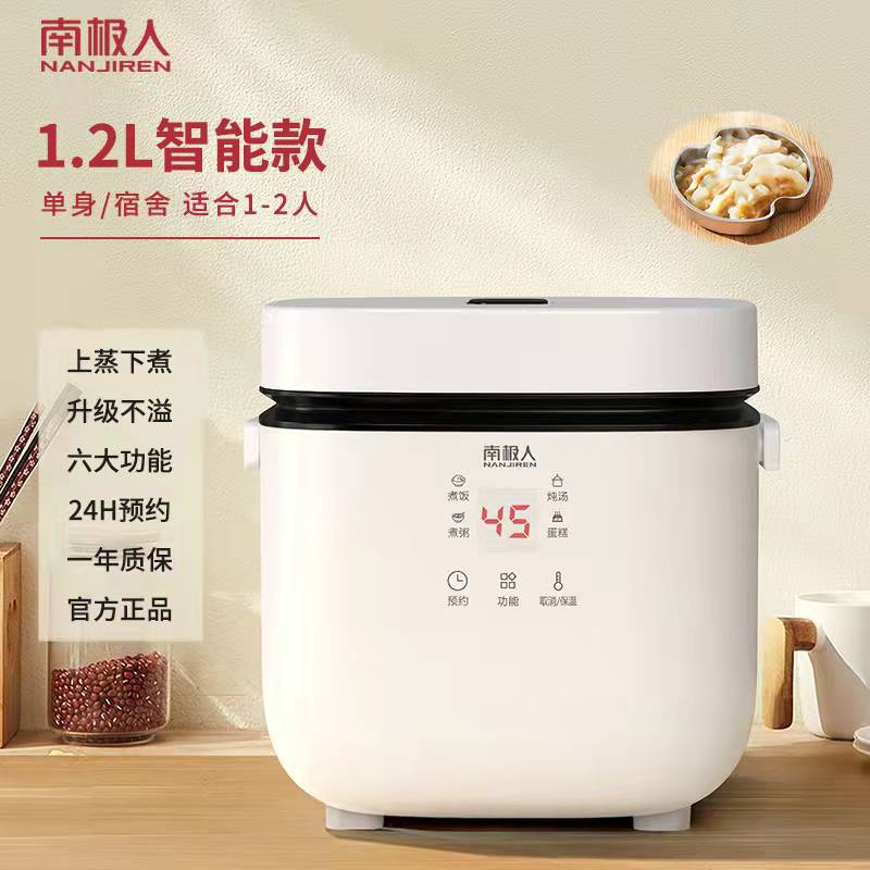 Household multifunctional rice cooker for 1-2 people old-fashioned smart mini small internet celebrity style small capacity wholesale gift