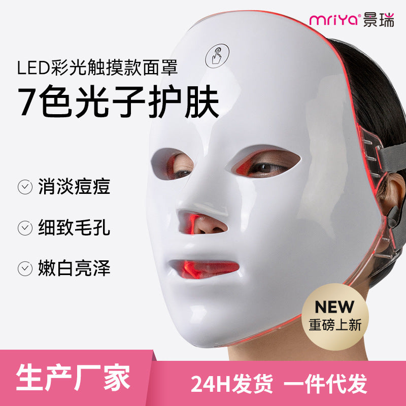 New beauty mask colorful LED light beauty instrument facial mask beauty home photon rejuvenation instrument introduction instrument
