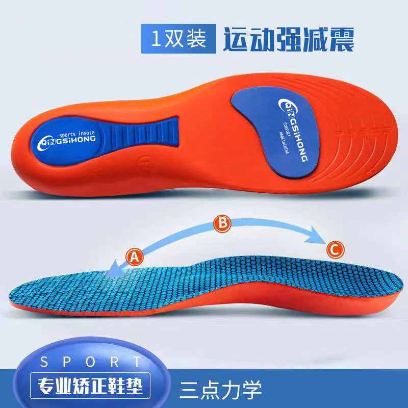 Sports insoles for shock absorption, arch protection, breathable, sweat absorption, deodorization, comfortable for basketball and badminton