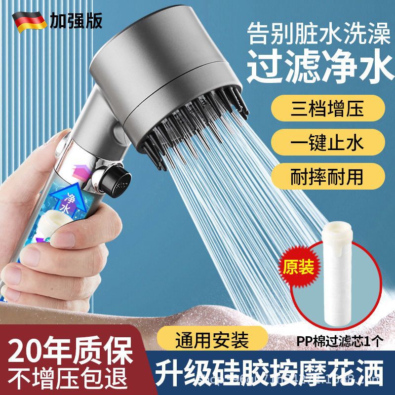 Douyin Dai spray booster shower head shower head shower filter filter shower head spray shower set the same style