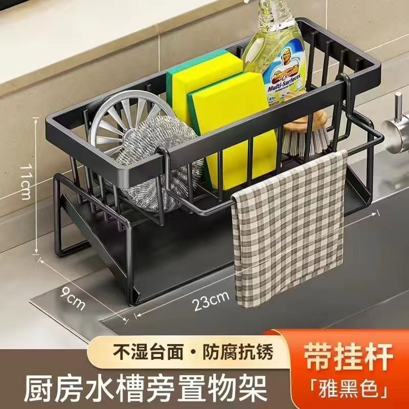 Kitchen sink rack kitchen sink dish drying rack kitchen utensil rack multifunctional storage rack